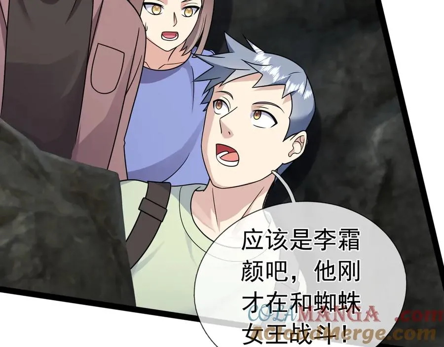 第10话 一流学生追学姐！76