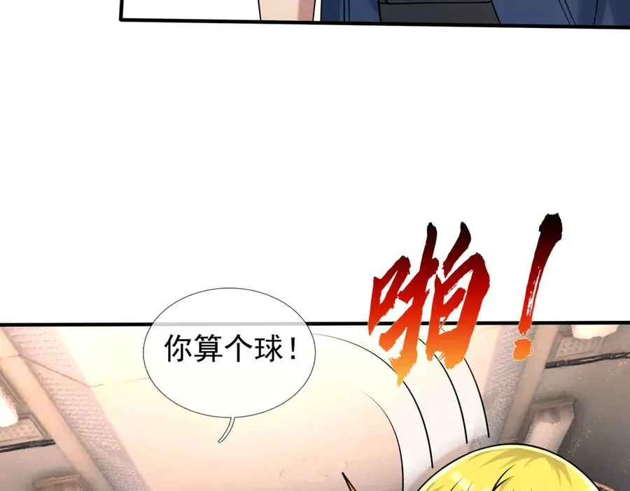 第42话 破虫而出！19