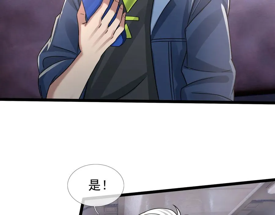 第40话 一只大毛毛虫？55