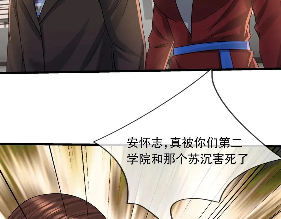 第26话 都是窝里横！135