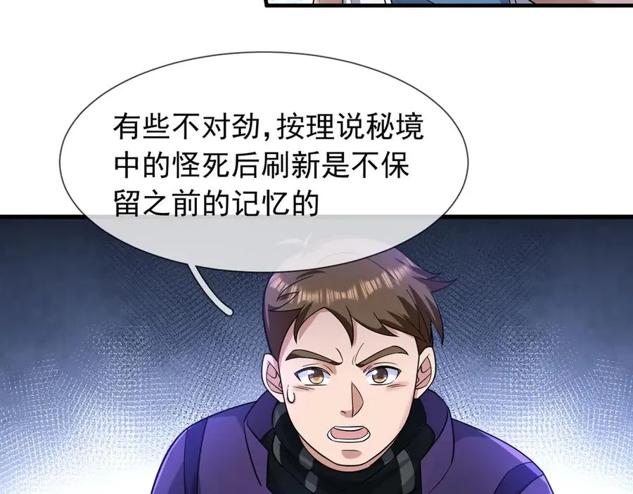 第20话 老登，来的好啊！45