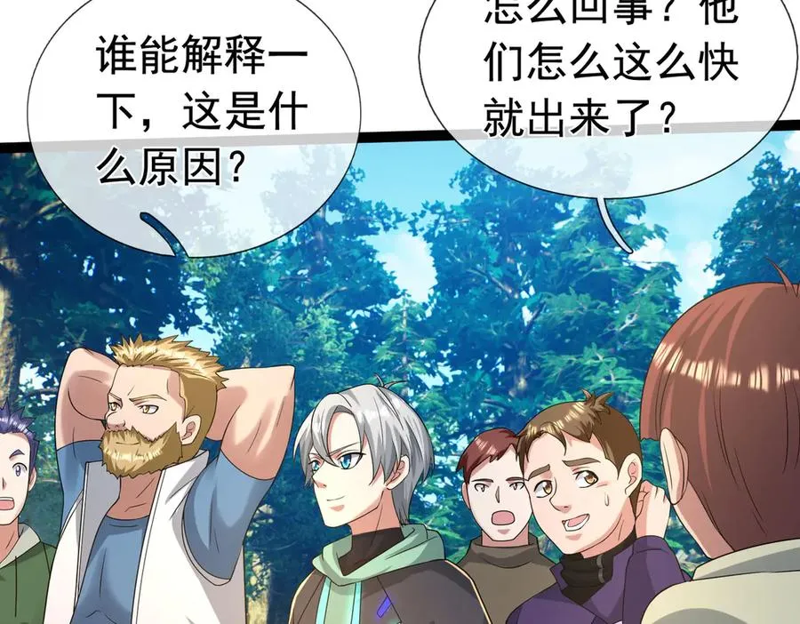 第19话 七分钟通关！133