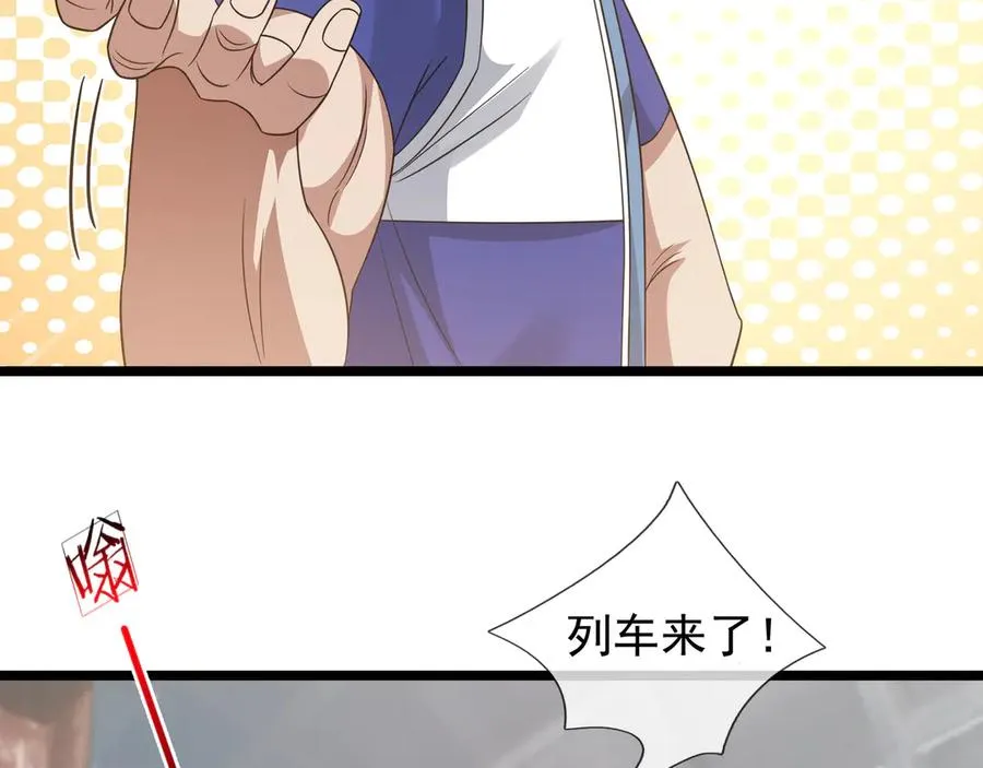 第40话 一只大毛毛虫？7
