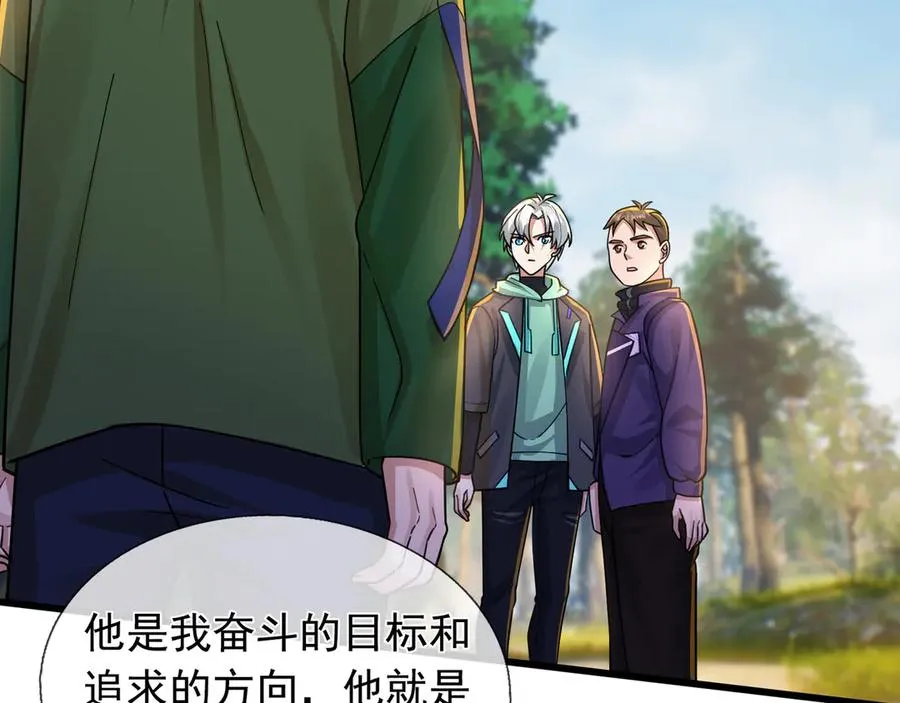 第3话 兄弟，你真香！123