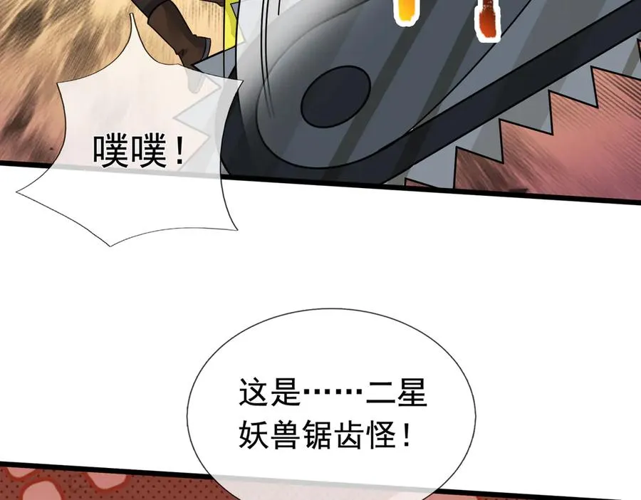 第6话 怒气值+1008625