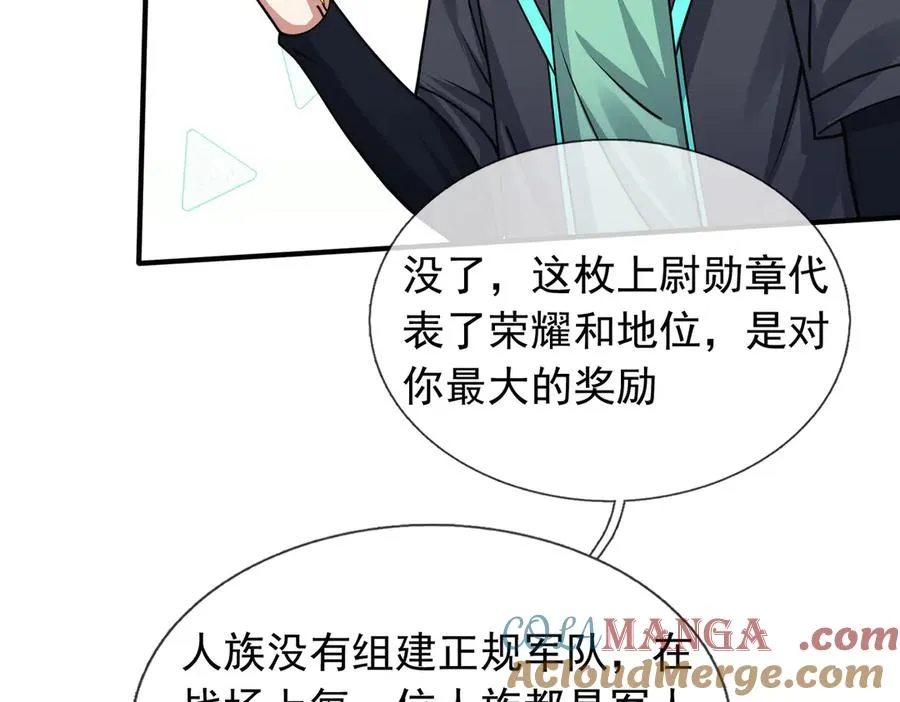 第38话 施展系统大法！64