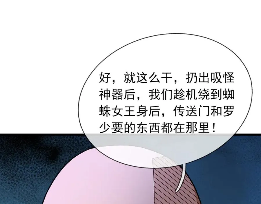 第11话 万驴践踏！22
