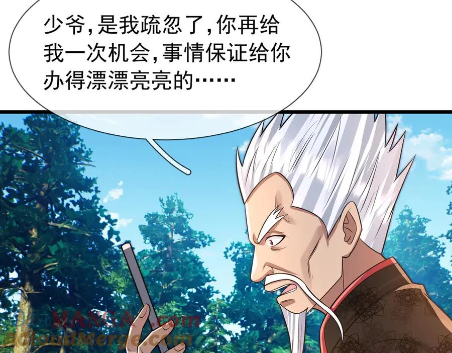 第20话 老登，来的好啊！4