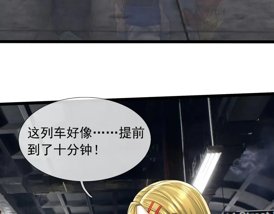 第40话 一只大毛毛虫？18