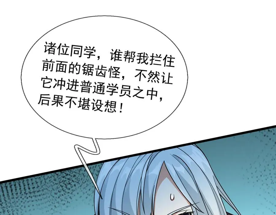 第8话 公若不弃，火愿拜为义父82