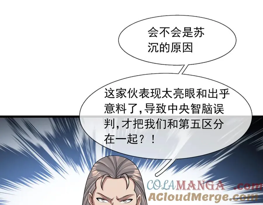 第26话 都是窝里横！132