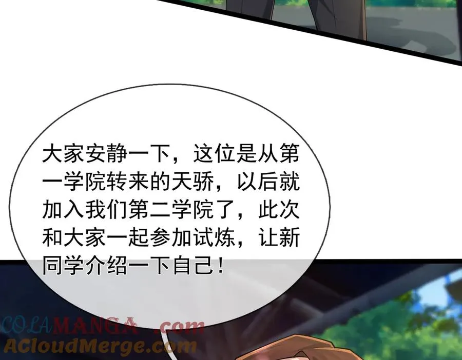 第3话 兄弟，你真香！40