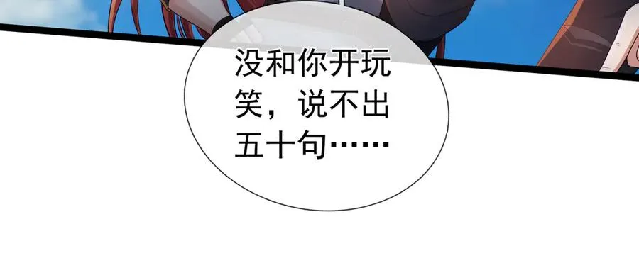 第2话 你认识韩梅梅吗？167