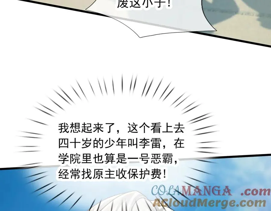 第2话 你认识韩梅梅吗？80