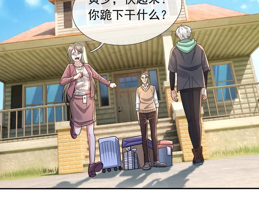第18话 气死院长！69