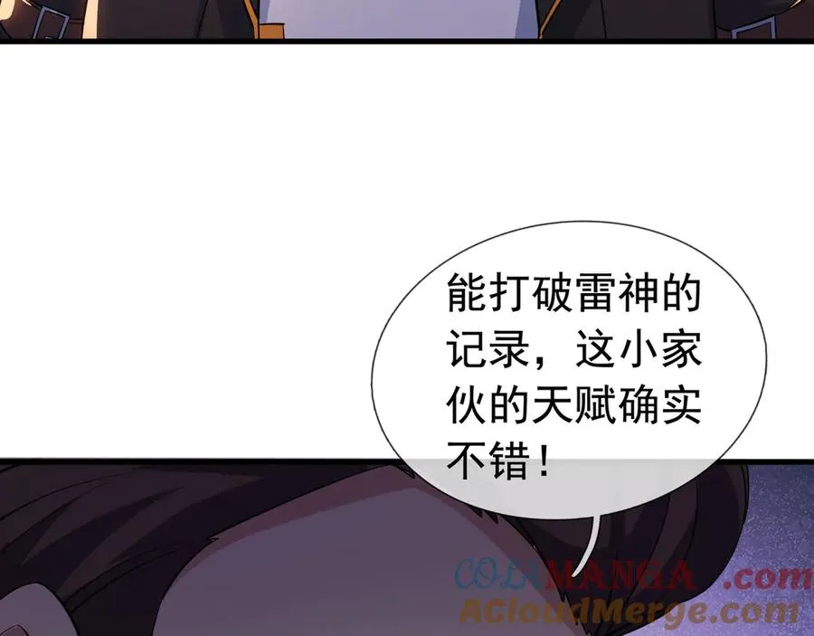 第21话 滴，杀了么有活动！92