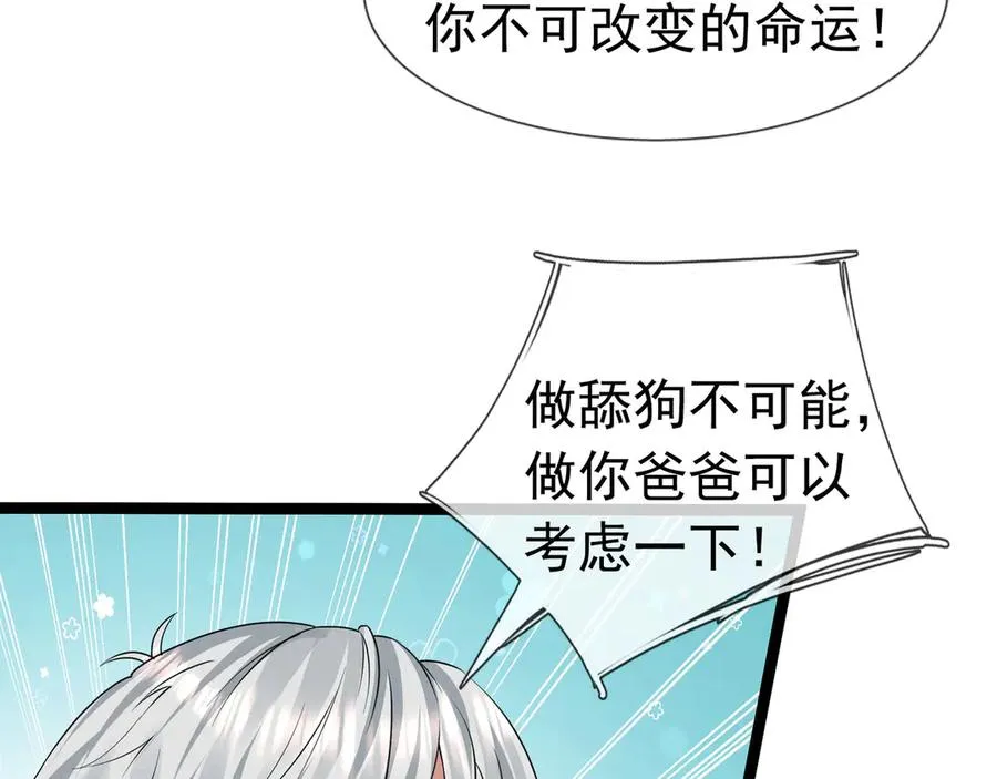 第30话 别跟绿茶废话！10