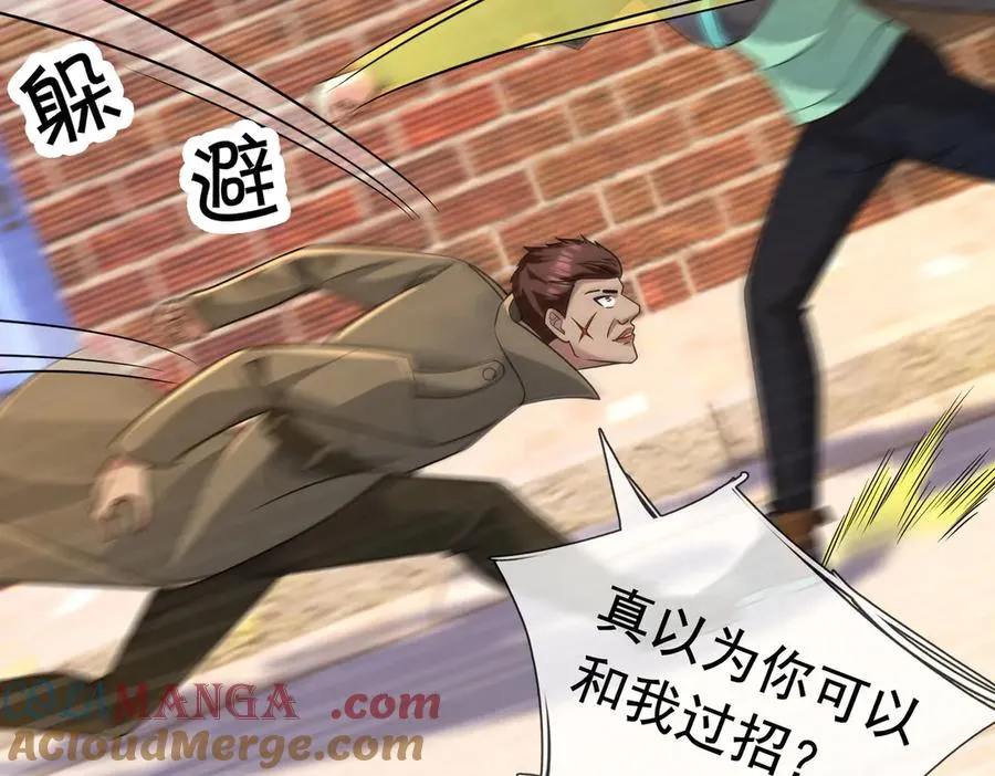 第16话 专治各种碰瓷！24