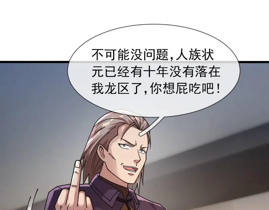 第35话 甘愿工厂打螺丝？15