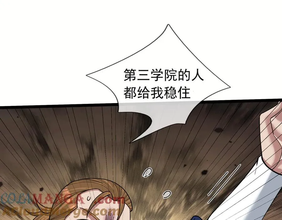第32话 禁咒之下，无人生还112