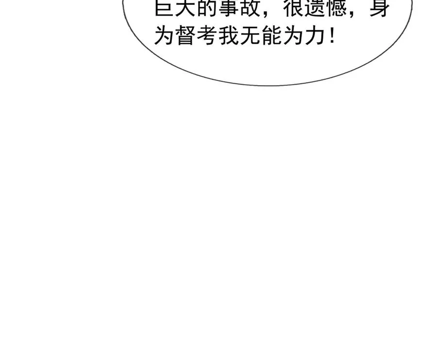 第30话 别跟绿茶废话！127