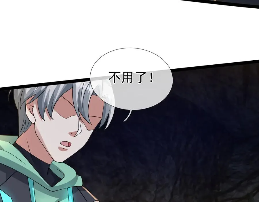 第19话 七分钟通关！97