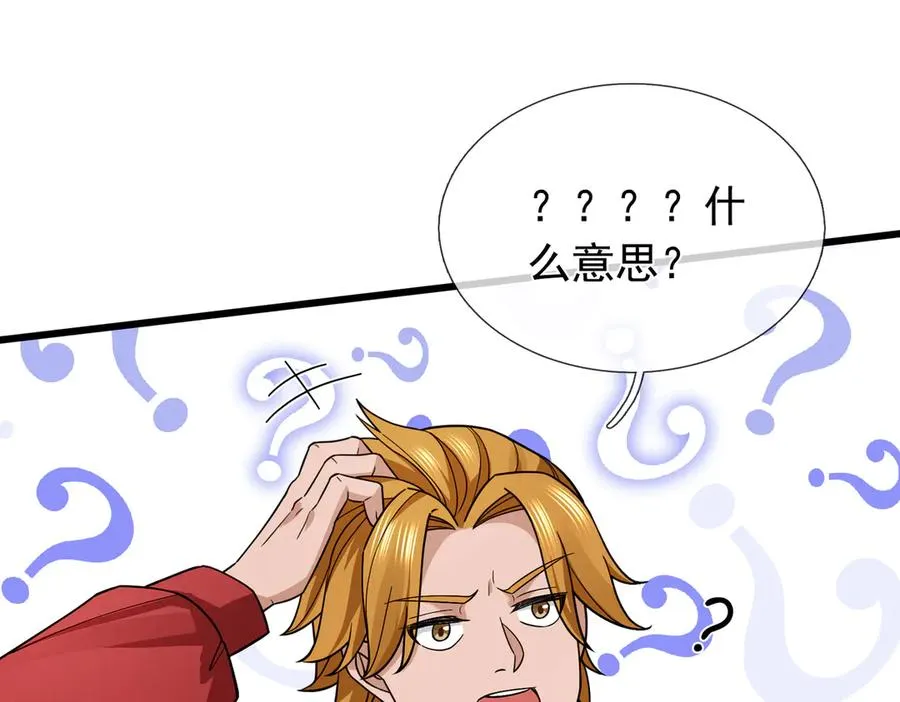 第8话 公若不弃，火愿拜为义父51