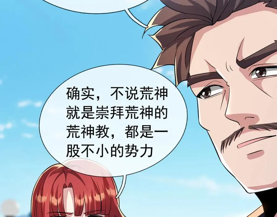 第21话 滴，杀了么有活动！95