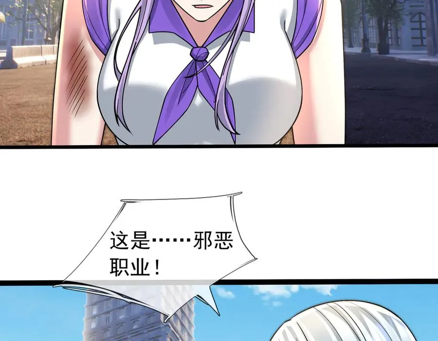 第33话 待宰的羔羊？78