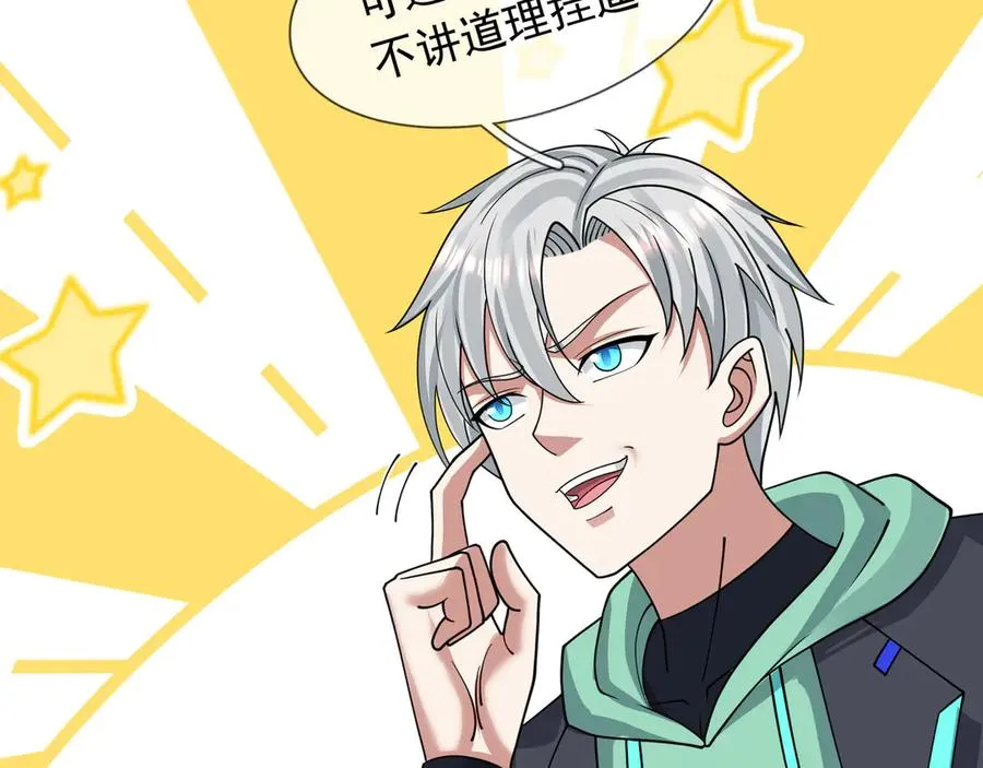 第31话 你们被反包围啦！129