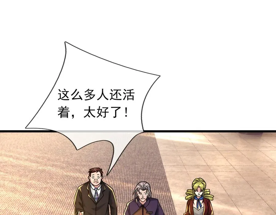 第12话 蒂花之秀！【加更】111