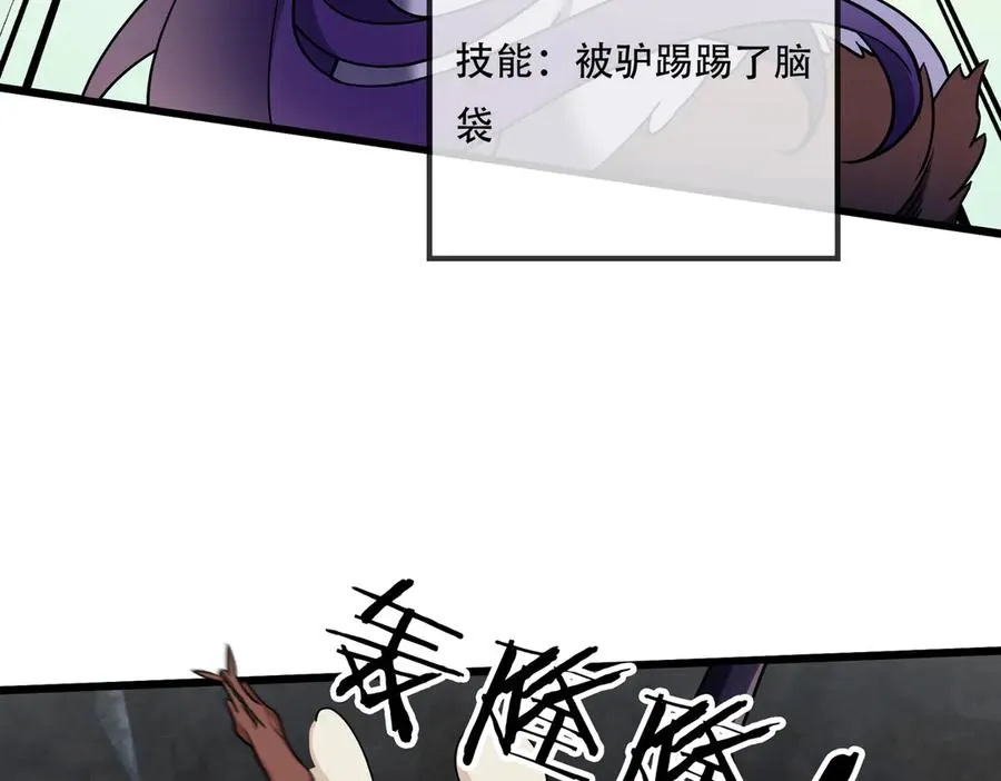 第11话 万驴践踏！79