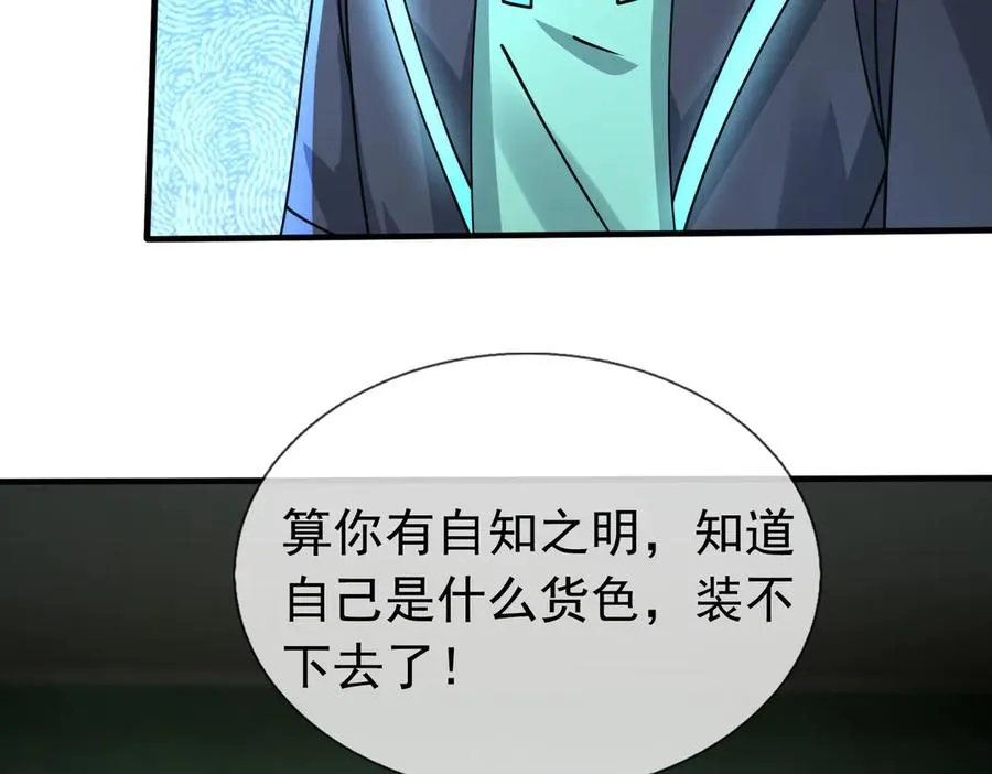 第39话 这话很爽，保真！99