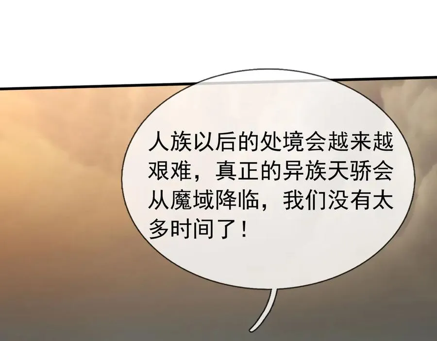 第33话 待宰的羔羊？205
