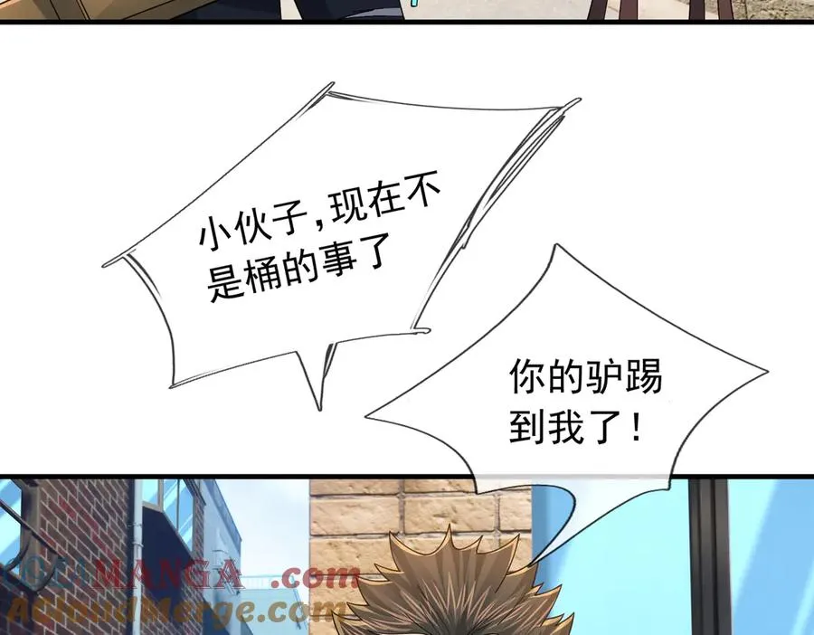 第16话 专治各种碰瓷！120