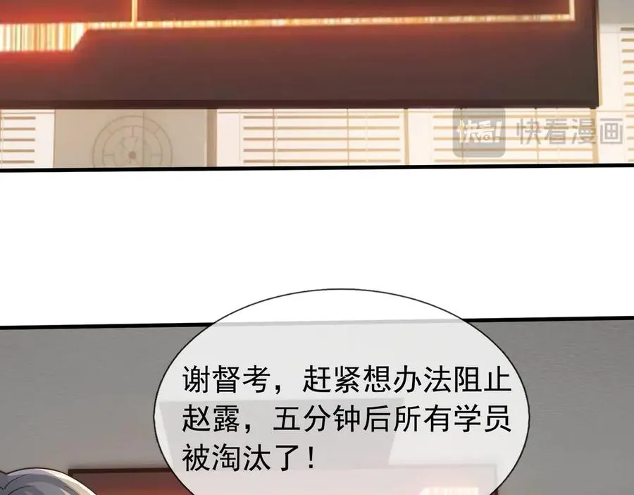 第30话 别跟绿茶废话！117