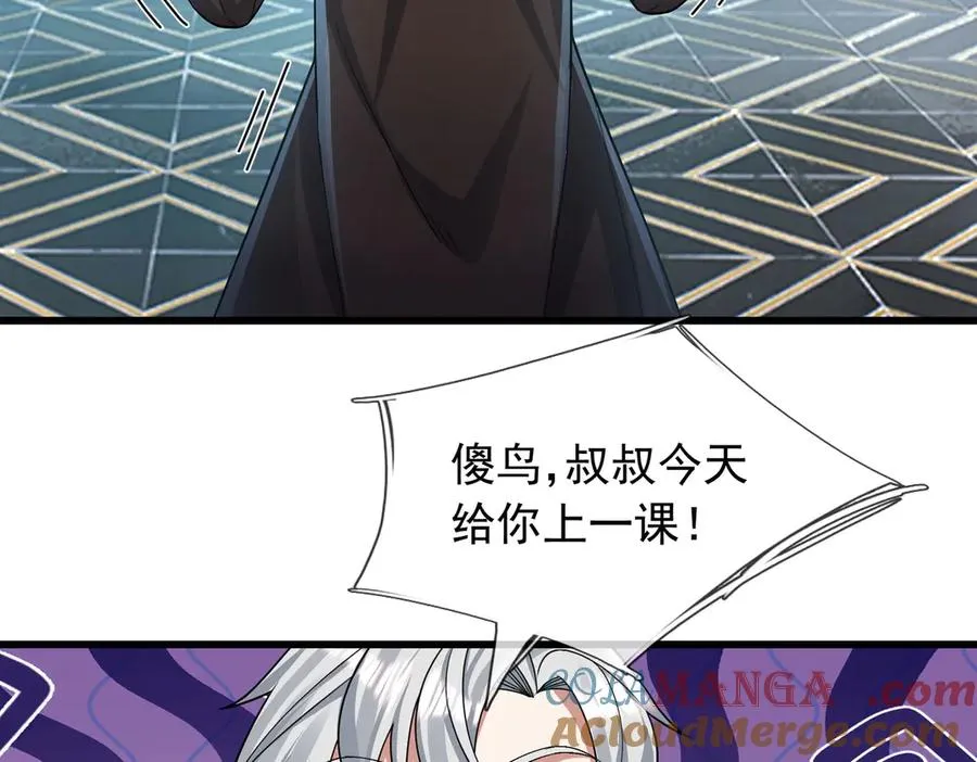 第21话 滴，杀了么有活动！44