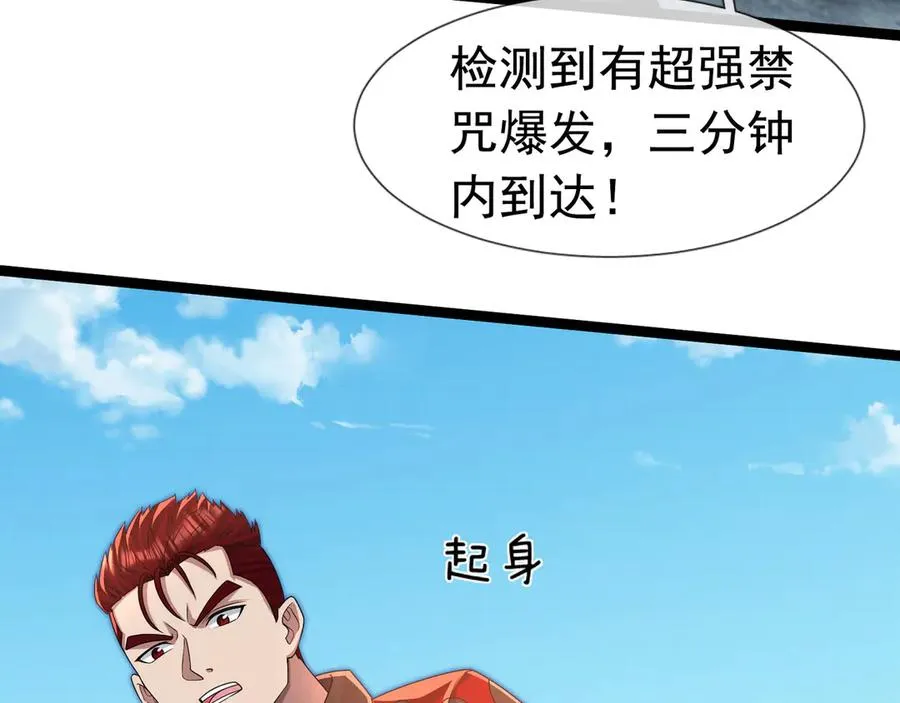 第30话 别跟绿茶废话！2