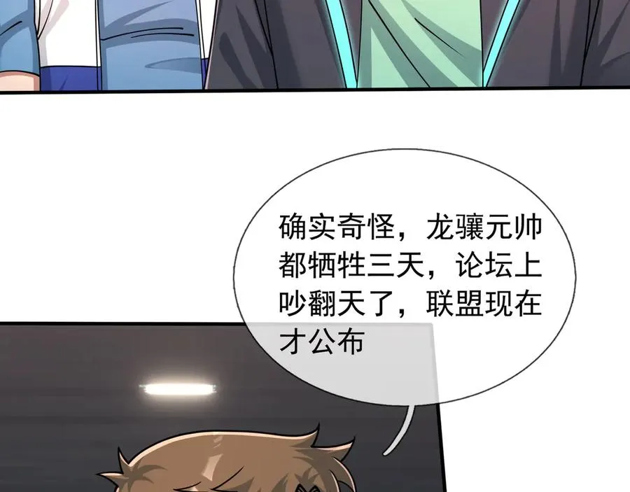 第44话 添狗要从保安抓起！58