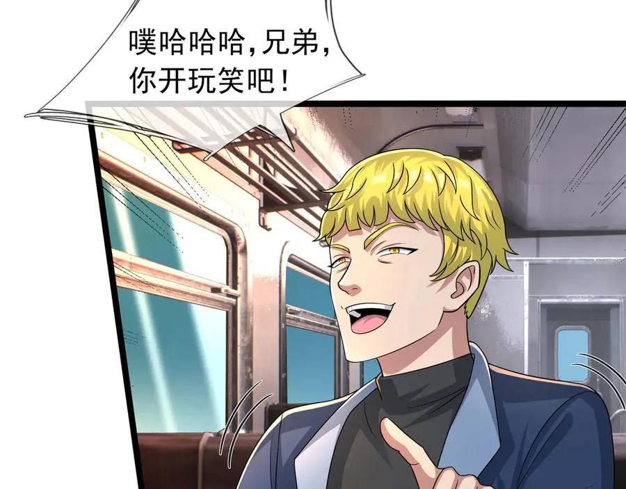 第40话 一只大毛毛虫？62