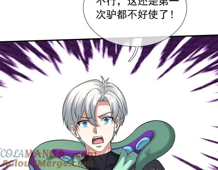 第42话 破虫而出！72