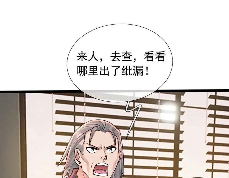 第5话 渣男家的猫会后空翻！43