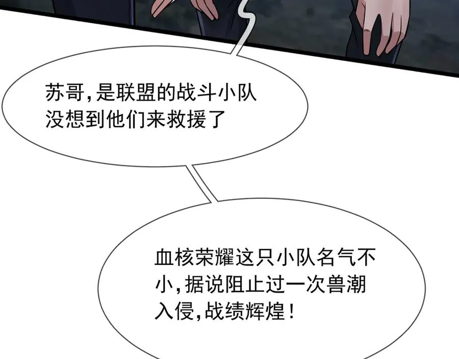 第24话 我掏出来比你大！50