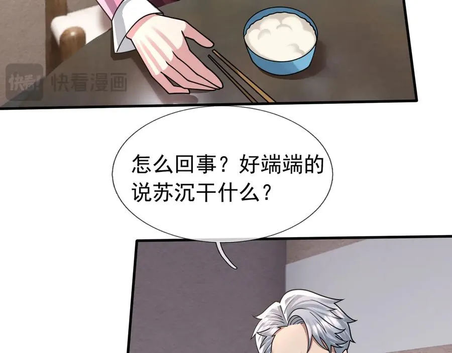 第39话 这话很爽，保真！34