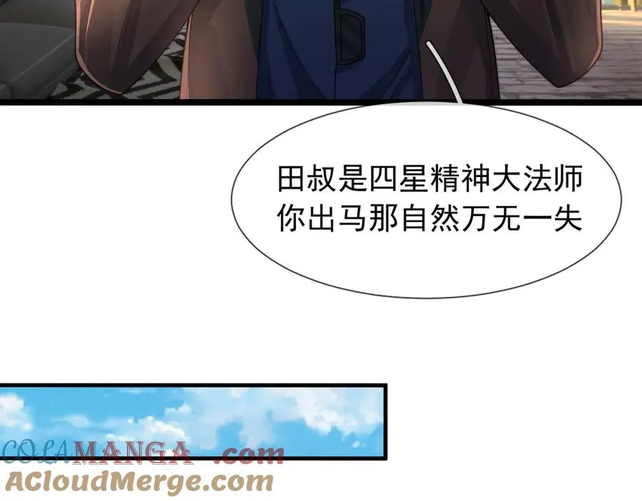 第19话 七分钟通关！12