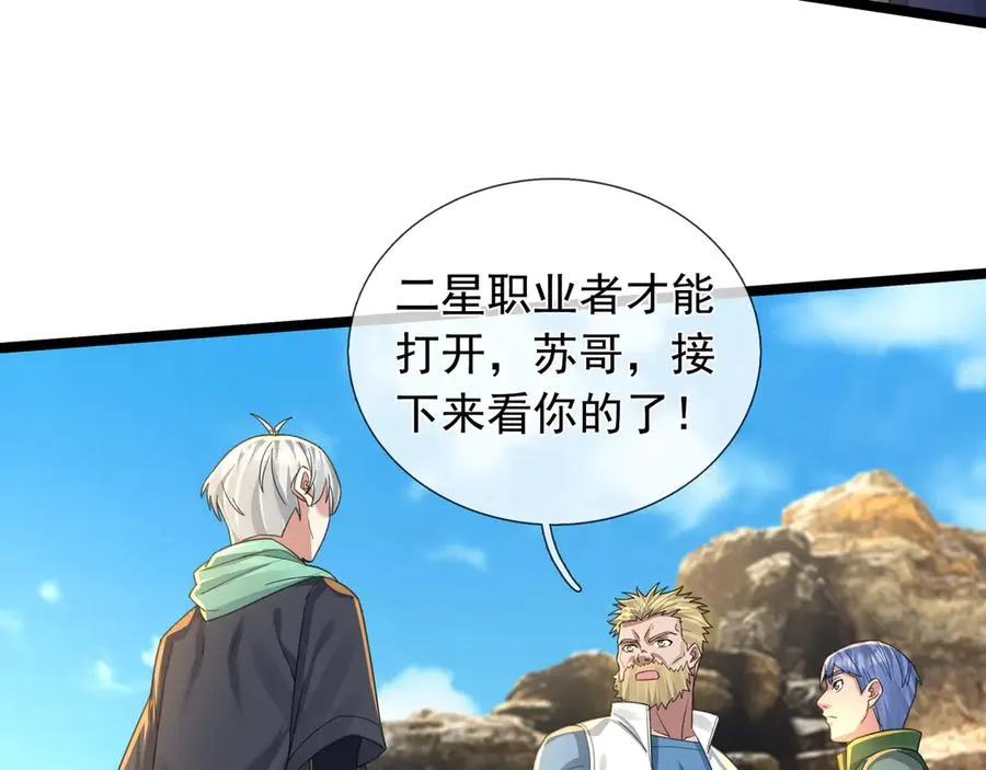 第9话 沙比虎逼都别BB！7