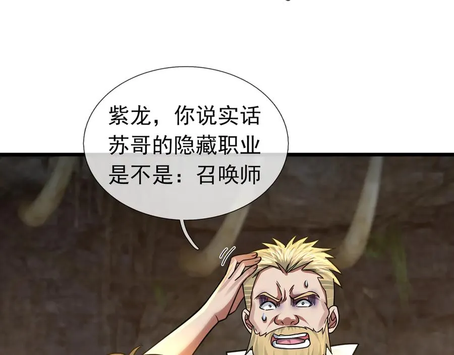第11话 万驴践踏！115