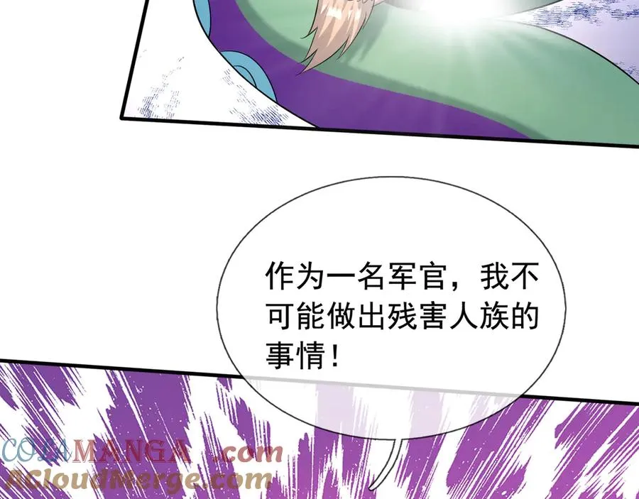 第42话 破虫而出！168