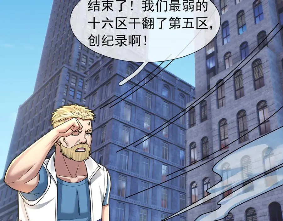 第33话 待宰的羔羊？71