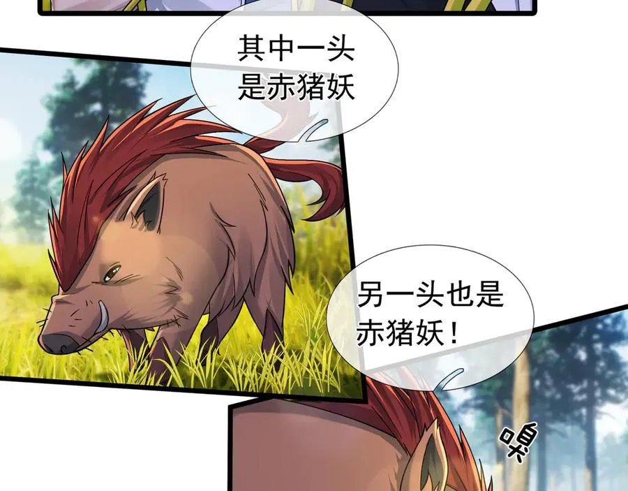 第4话 吸妖体质！8